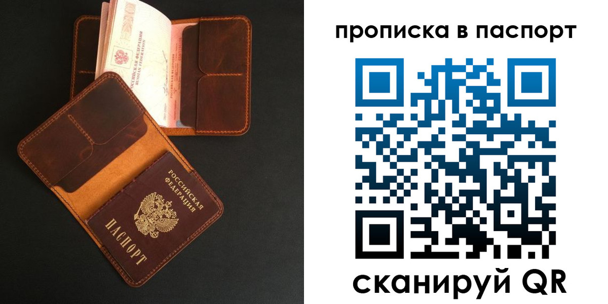 прописка поиск в Белёве
