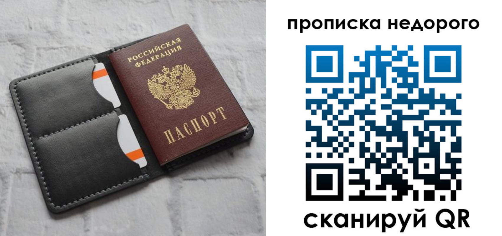 временная регистрация купить в Белёве