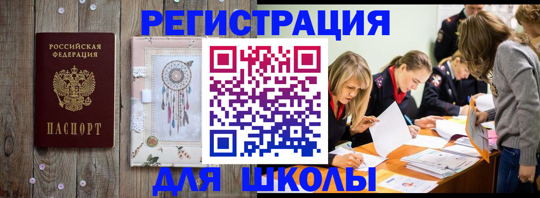 прописка 2025 в Белёве