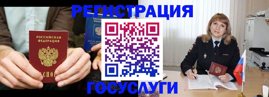 купить прописку в Белёве