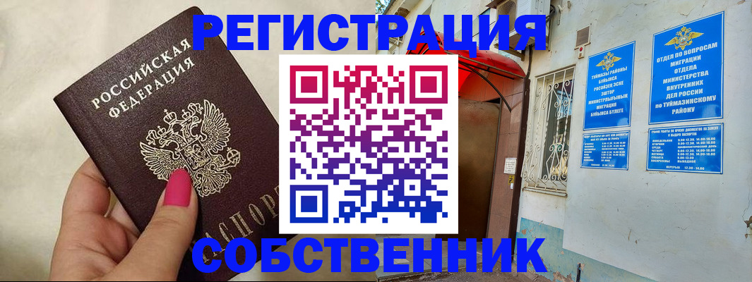 регистрация для школы в Белёве