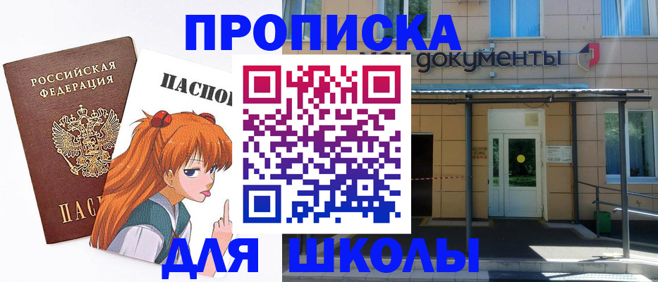 прописка иностранных граждан в Белёве