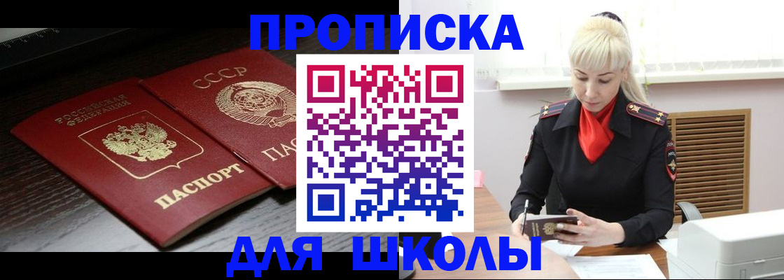 прописка для кредита в Белёве