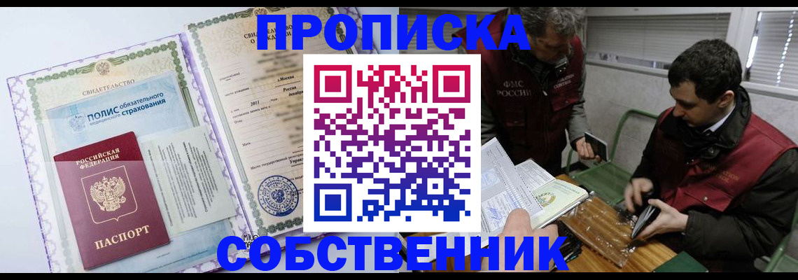 временная регистрация адрес в Белёве